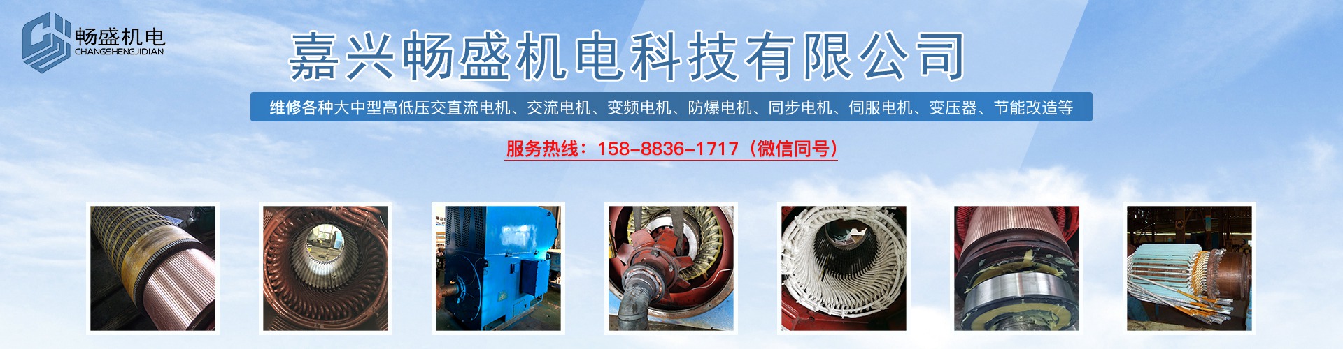 浙江星明智能電氣科技有限公司